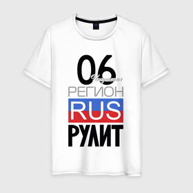 Мужская футболка хлопок с принтом 06   республика Ингушетия в Новосибирске, 100% хлопок | прямой крой, круглый вырез горловины, длина до линии бедер, слегка спущенное плечо. | Тематика изображения на принте: 