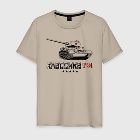 Мужская футболка хлопок с принтом Танк Т 34   классика в Белгороде, 100% хлопок | прямой крой, круглый вырез горловины, длина до линии бедер, слегка спущенное плечо. | 