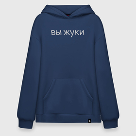 Худи SuperOversize хлопок с принтом Вы жуки   Задача трёх тел , 70% хлопок, 30% полиэстер, мягкий начес внутри | карман-кенгуру, эластичная резинка на манжетах и по нижней кромке, двухслойный капюшон
 | 