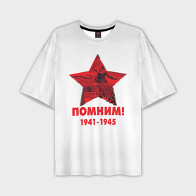 Мужская футболка oversize 3D с принтом Помним День Победы в Тюмени,  |  | Тематика изображения на принте: 