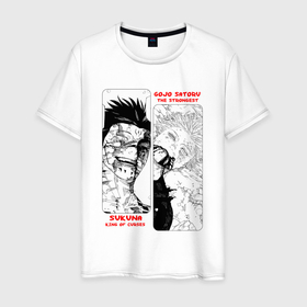 Мужская футболка хлопок с принтом Сукуна и Годжо   Магическая битва в Тюмени, 100% хлопок | прямой крой, круглый вырез горловины, длина до линии бедер, слегка спущенное плечо. | 