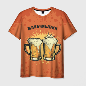 Мужская футболка 3D с принтом Мальчишник   пиво в Кировске, 100% полиэфир | прямой крой, круглый вырез горловины, длина до линии бедер | 