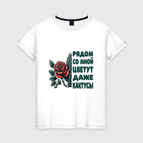 Женская футболка хлопок с принтом Цветок розы на кактусе в Кировске, 100% хлопок | прямой крой, круглый вырез горловины, длина до линии бедер, слегка спущенное плечо | 