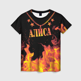 Женская футболка 3D с принтом Алиса   имя в огне в Кировске, 100% полиэфир ( синтетическое хлопкоподобное полотно) | прямой крой, круглый вырез горловины, длина до линии бедер | 