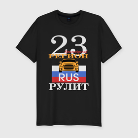 Мужская футболка хлопок Slim с принтом 23 регион Краснодар в Кировске, 92% хлопок, 8% лайкра | приталенный силуэт, круглый вырез ворота, длина до линии бедра, короткий рукав | 