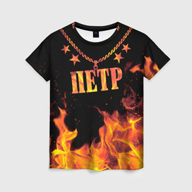 Женская футболка 3D с принтом Петр   имя в огне в Новосибирске, 100% полиэфир ( синтетическое хлопкоподобное полотно) | прямой крой, круглый вырез горловины, длина до линии бедер | 