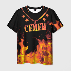 Мужская футболка 3D с принтом Семен   имя в огне в Петрозаводске, 100% полиэфир | прямой крой, круглый вырез горловины, длина до линии бедер | 