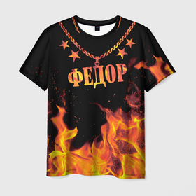 Мужская футболка 3D с принтом Федор   имя в огне в Екатеринбурге, 100% полиэфир | прямой крой, круглый вырез горловины, длина до линии бедер | 