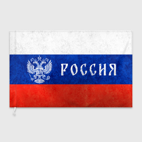 Флаг 3D с принтом Герб Россия триколор в Курске, 100% полиэстер | плотность ткани — 95 г/м2, размер — 67 х 109 см. Принт наносится с одной стороны | 