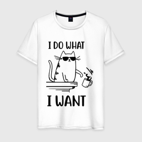 Мужская футболка хлопок с принтом Котик с кофе я делаю то, что хочу в Тюмени, 100% хлопок | прямой крой, круглый вырез горловины, длина до линии бедер, слегка спущенное плечо. | 