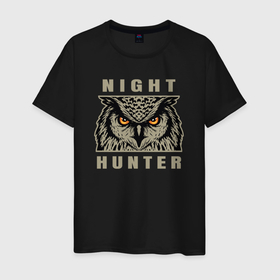 Мужская футболка хлопок с принтом Night hunter в Санкт-Петербурге, 100% хлопок | прямой крой, круглый вырез горловины, длина до линии бедер, слегка спущенное плечо. | Тематика изображения на принте: 