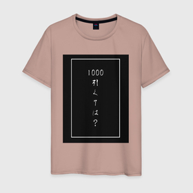 Мужская футболка хлопок с принтом Тысяча минус семь в Белгороде, 100% хлопок | прямой крой, круглый вырез горловины, длина до линии бедер, слегка спущенное плечо. | Тематика изображения на принте: 