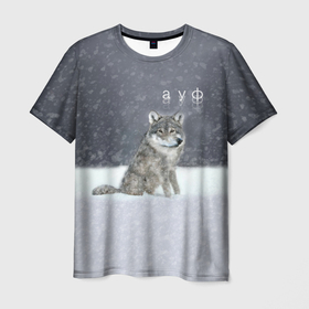 Мужская футболка 3D с принтом Одинокий волк ауфф , 100% полиэфир | прямой крой, круглый вырез горловины, длина до линии бедер | 