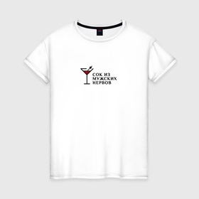 Женская футболка хлопок с принтом Сарказм сок из мужских нервов в Санкт-Петербурге, 100% хлопок | прямой крой, круглый вырез горловины, длина до линии бедер, слегка спущенное плечо | 