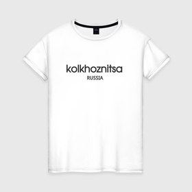 Женская футболка хлопок с принтом Kolkhoznitsa   колхозница в Белгороде, 100% хлопок | прямой крой, круглый вырез горловины, длина до линии бедер, слегка спущенное плечо | 