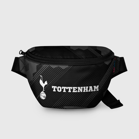 Поясная сумка 3D с принтом Tottenham sport на темном фоне по горизонтали , 100% полиэстер | плотная ткань, ремень с регулируемой длиной, внутри несколько карманов для мелочей, основное отделение и карман с обратной стороны сумки застегиваются на молнию | 