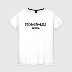 Женская футболка хлопок с принтом Sto and gramm   сто грамм в Екатеринбурге, 100% хлопок | прямой крой, круглый вырез горловины, длина до линии бедер, слегка спущенное плечо | 