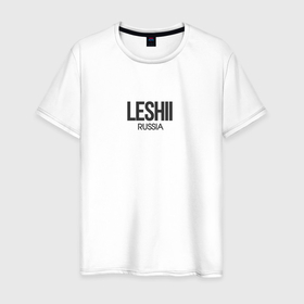 Мужская футболка хлопок с принтом Leshii   леший в Тюмени, 100% хлопок | прямой крой, круглый вырез горловины, длина до линии бедер, слегка спущенное плечо. | 