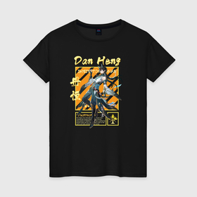 Женская футболка хлопок с принтом Дань Хэн Пожиратель Луны   Хонкай Стар Рейл в Курске, 100% хлопок | прямой крой, круглый вырез горловины, длина до линии бедер, слегка спущенное плечо | 