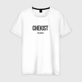 Мужская футболка хлопок с принтом Сhekist   чекист в Петрозаводске, 100% хлопок | прямой крой, круглый вырез горловины, длина до линии бедер, слегка спущенное плечо. | 
