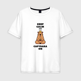 Мужская футболка хлопок Oversize с принтом Забавная капибара в короне медитирует keep calm в Санкт-Петербурге, 100% хлопок | свободный крой, круглый ворот, “спинка” длиннее передней части | 