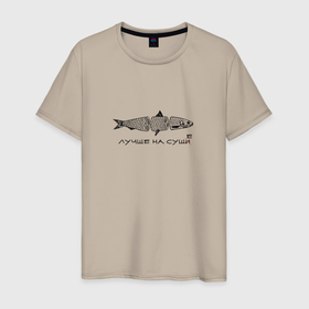 Мужская футболка хлопок с принтом Рыба фиш в Кировске, 100% хлопок | прямой крой, круглый вырез горловины, длина до линии бедер, слегка спущенное плечо. | 