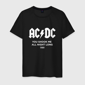 Мужская футболка хлопок с принтом AC DC   You shook me all night long (1980) в Курске, 100% хлопок | прямой крой, круглый вырез горловины, длина до линии бедер, слегка спущенное плечо. | 