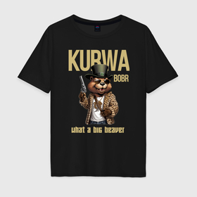 Мужская футболка хлопок Oversize с принтом Бобер Курва с пистолетом и в леопардовой шубе в Тюмени, 100% хлопок | свободный крой, круглый ворот, “спинка” длиннее передней части | 
