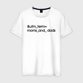 Мужская футболка хлопок с принтом Utm term moms and dads , 100% хлопок | прямой крой, круглый вырез горловины, длина до линии бедер, слегка спущенное плечо. | Тематика изображения на принте: 