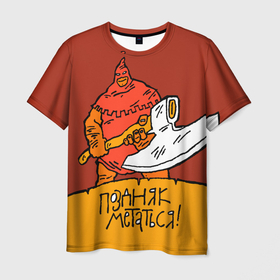 Мужская футболка 3D с принтом Палач с огромным топором в Петрозаводске, 100% полиэфир | прямой крой, круглый вырез горловины, длина до линии бедер | 