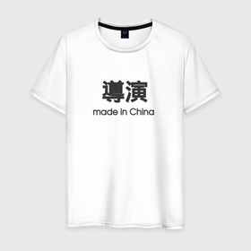 Мужская футболка хлопок с принтом Директор   китайский язык в Кировске, 100% хлопок | прямой крой, круглый вырез горловины, длина до линии бедер, слегка спущенное плечо. | Тематика изображения на принте: 