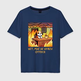 Мужская футболка хлопок Oversize с принтом Мем собака в горящем офисе нет мне не нужен отпуск в Санкт-Петербурге, 100% хлопок | свободный крой, круглый ворот, “спинка” длиннее передней части | Тематика изображения на принте: 