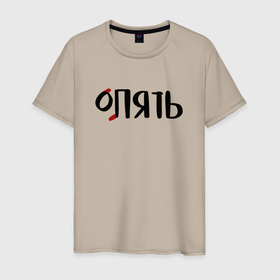 Мужская футболка хлопок с принтом Ну вот опять в Санкт-Петербурге, 100% хлопок | прямой крой, круглый вырез горловины, длина до линии бедер, слегка спущенное плечо. | 