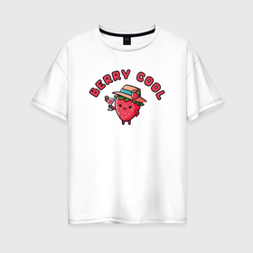 Женская футболка хлопок Oversize с принтом Веселая клубника в шляпе с коктейлем крутая ягодка в Санкт-Петербурге, 100% хлопок | свободный крой, круглый ворот, спущенный рукав, длина до линии бедер
 | 