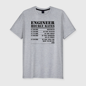 Мужская футболка хлопок Slim с принтом Engineer hourly rates в Екатеринбурге, 92% хлопок, 8% лайкра | приталенный силуэт, круглый вырез ворота, длина до линии бедра, короткий рукав | 