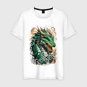 Мужская футболка хлопок с принтом Небесный зеленый дракон в Тюмени, 100% хлопок | прямой крой, круглый вырез горловины, длина до линии бедер, слегка спущенное плечо. | Тематика изображения на принте: 