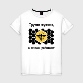 Женская футболка хлопок с принтом Пчела соты насекомые в Новосибирске, 100% хлопок | прямой крой, круглый вырез горловины, длина до линии бедер, слегка спущенное плечо | 