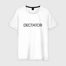 Мужская футболка хлопок с принтом Диктатор   dictator в городе Новоалтайск, 100% хлопок | прямой крой, круглый вырез горловины, длина до линии бедер, слегка спущенное плечо. | 