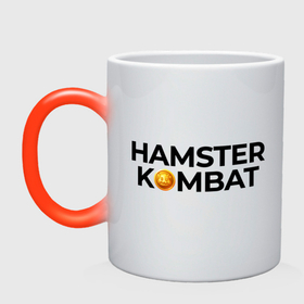 Кружка хамелеон с принтом Hamster Kombat logotype в Кировске, керамика | меняет цвет при нагревании, емкость 330 мл | Тематика изображения на принте: 