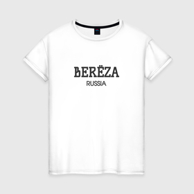 Женская футболка хлопок с принтом Берёза в Белгороде, 100% хлопок | прямой крой, круглый вырез горловины, длина до линии бедер, слегка спущенное плечо | 
