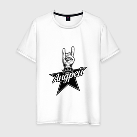 Мужская футболка хлопок с принтом Андрей рок звезда в Новосибирске, 100% хлопок | прямой крой, круглый вырез горловины, длина до линии бедер, слегка спущенное плечо. | Тематика изображения на принте: 