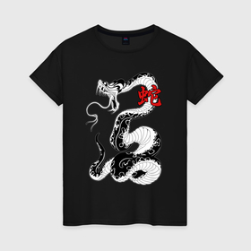 Женская футболка хлопок с принтом Змей   китайский гороскоп , 100% хлопок | прямой крой, круглый вырез горловины, длина до линии бедер, слегка спущенное плечо | 