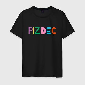 Мужская футболка хлопок с принтом Пиздец на латинице   pizdec в Кировске, 100% хлопок | прямой крой, круглый вырез горловины, длина до линии бедер, слегка спущенное плечо. | 