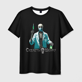 Мужская футболка 3D с принтом Арт Скелет в маске со шприцем Скелеты в шкафу в Кировске, 100% полиэфир | прямой крой, круглый вырез горловины, длина до линии бедер | Тематика изображения на принте: 