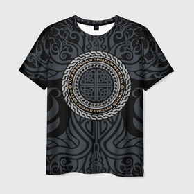 Мужская футболка 3D с принтом Древо миров с символьным узлом   боги и предки в Тюмени, 100% полиэфир | прямой крой, круглый вырез горловины, длина до линии бедер | 