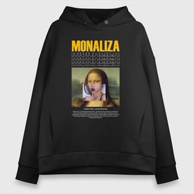 Женское худи Oversize хлопок с принтом The history of Mona Lisa в Новосибирске, френч-терри — 70% хлопок, 30% полиэстер. Мягкий теплый начес внутри —100% хлопок | боковые карманы, эластичные манжеты и нижняя кромка, капюшон на магнитной кнопке | Тематика изображения на принте: 