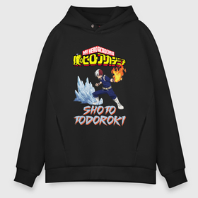 Мужское худи Oversize хлопок с принтом Моя геройская академия Шото герой в Новосибирске, френч-терри — 70% хлопок, 30% полиэстер. Мягкий теплый начес внутри —100% хлопок | боковые карманы, эластичные манжеты и нижняя кромка, капюшон на магнитной кнопке | 