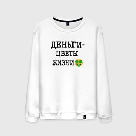 Мужской свитшот хлопок с принтом Деньги цветы жизни и смайлик с улыбкой в городе Новоалтайск, 100% хлопок |  | Тематика изображения на принте: 