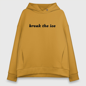 Женское худи Oversize хлопок с принтом Break the ice   slang в Тюмени, френч-терри — 70% хлопок, 30% полиэстер. Мягкий теплый начес внутри —100% хлопок | боковые карманы, эластичные манжеты и нижняя кромка, капюшон на магнитной кнопке | 