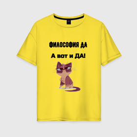 Женская футболка хлопок Oversize с принтом Философия да в городе Новоалтайск, 100% хлопок | свободный крой, круглый ворот, спущенный рукав, длина до линии бедер
 | 
